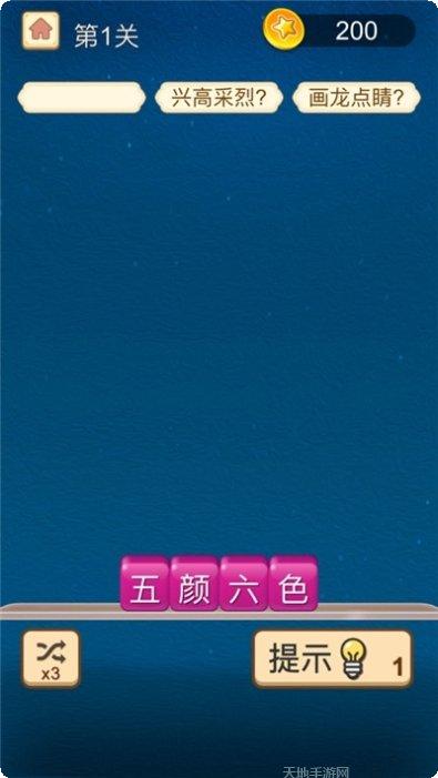 欢乐消消乐攻略