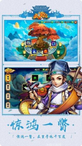 疯妖记游戏官方历史版