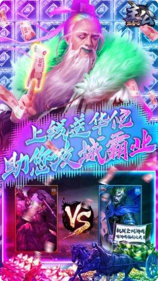 出击吧主公BT真0元刷充app安卓版合集
