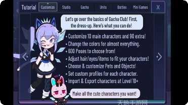 Gacha Life动画生成