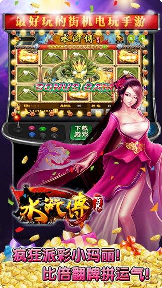 百易水浒传玩法技巧