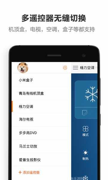 万能遥控精灵支持哪些设备