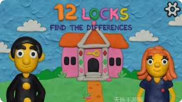 12把锁和钥匙最新版本