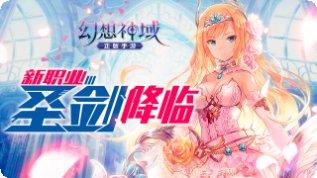幻想神域所有版app下载