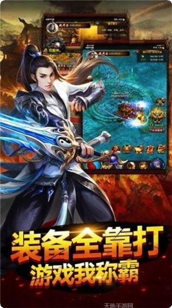 魔龙至尊传奇下载