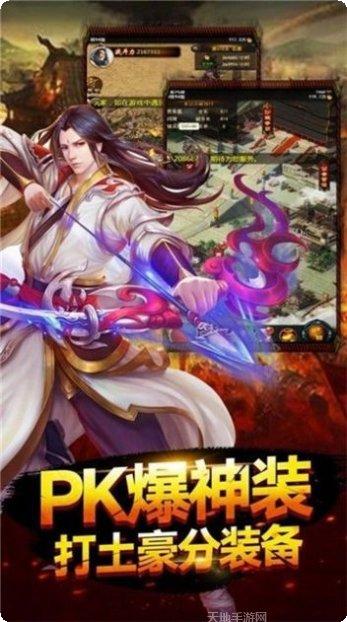魔龙至尊传奇游戏攻略