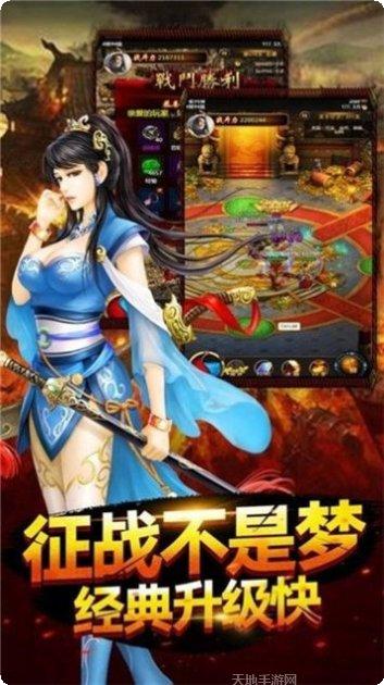 魔龙至尊传奇角色选择