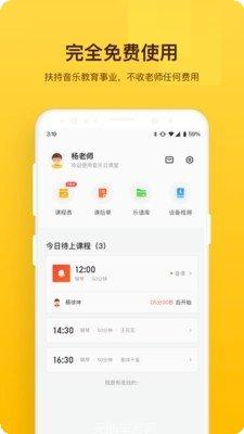 音乐云盘FM播放列表