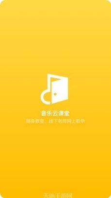音乐云盘FM收藏夹