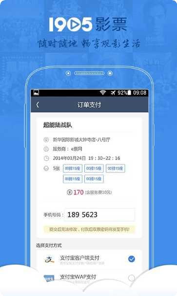 1905电影网高清下载