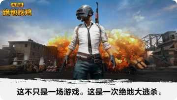 绝地吃鸡精英攻略