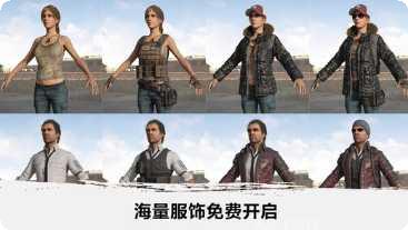 绝地吃鸡精英最新版本