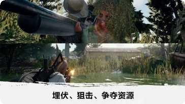 绝地吃鸡精英技巧分享