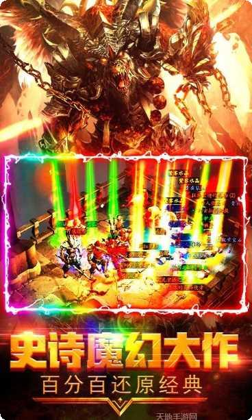 魔灵纪元BT下载