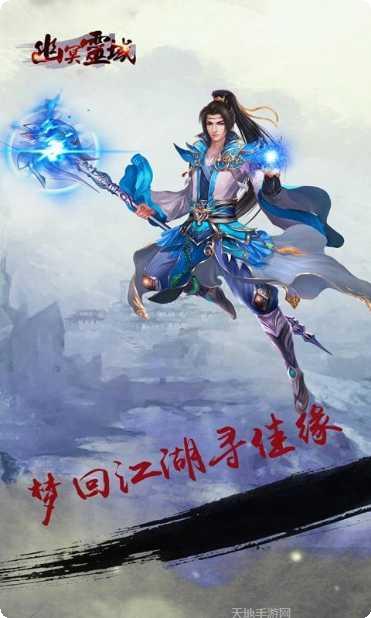幽冥灵域所有版2025官方版