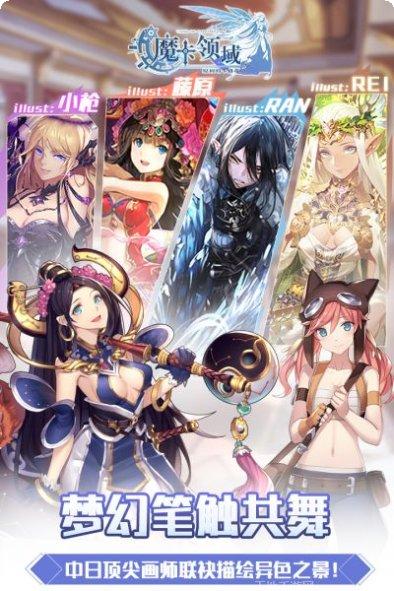 魔卡领域最强阵容