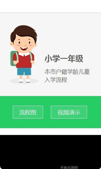 北京市中小学生云卡系统下载
