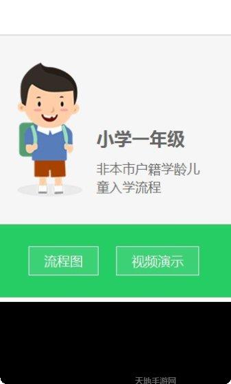 北京市中小学生云卡系统登录