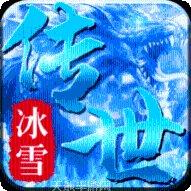 三职业竖屏传奇手游下载
