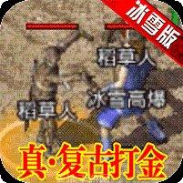 三职业竖屏传奇角色介绍