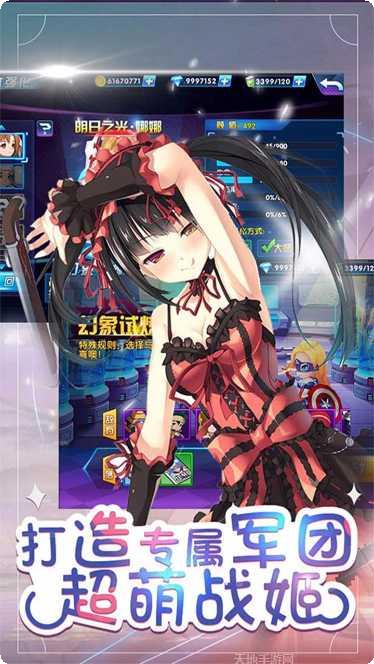 幻想少女角色攻略