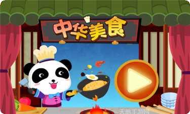中华美容养生课程