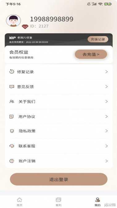 老照片扫描仪使用教程