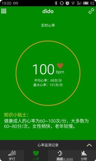 DiDa音乐下载