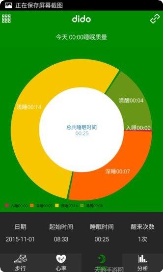 DiDa音乐最新版