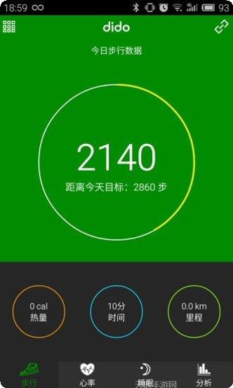 DiDa音乐免费版