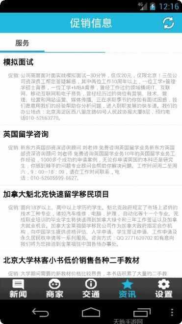 中国地震区划查询