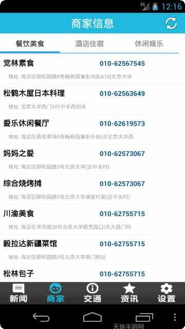 中国地震区划标准