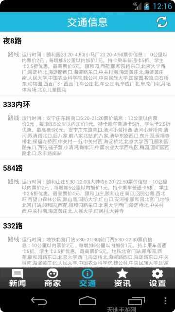 中国地震区划分级