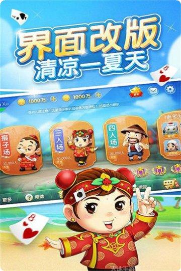 发发发棋牌官方所有安卓版