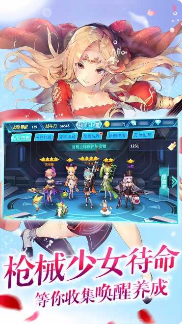 兵器少女超v版激活码