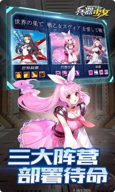 兵器少女超v版最新版本