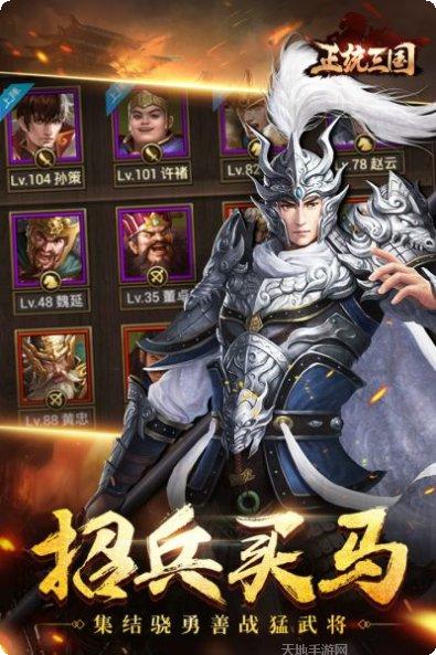 正统三国m区版本下载