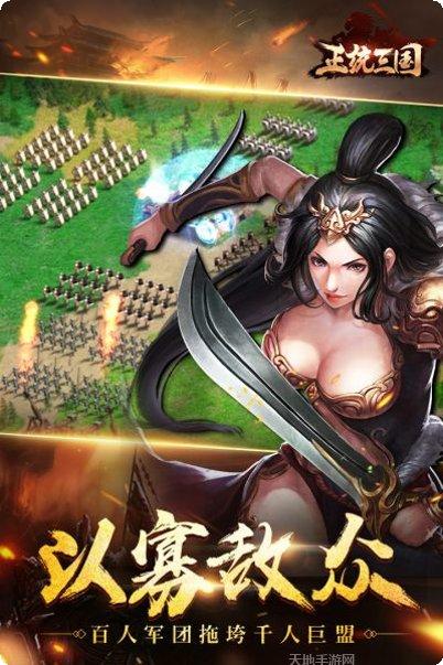 正统三国m区版本更新