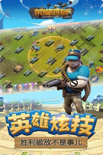 荣耀时刻游戏2025版