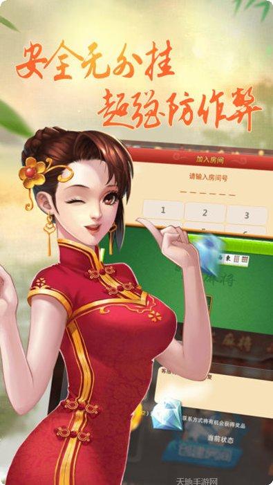 天马互娱棋牌游戏下载