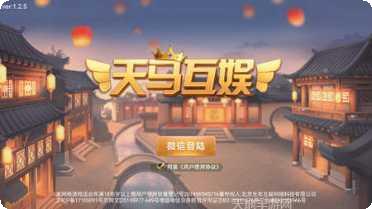 天马互娱棋牌最新版本