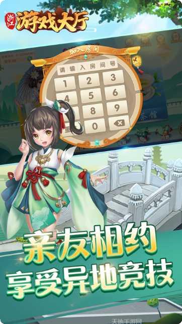 天马互娱棋牌玩家社区