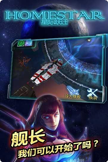 星际跃迁攻略