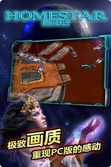 星际跃迁下载