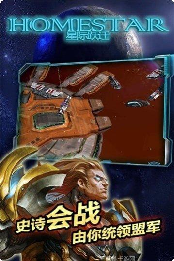 星际跃迁玩法介绍