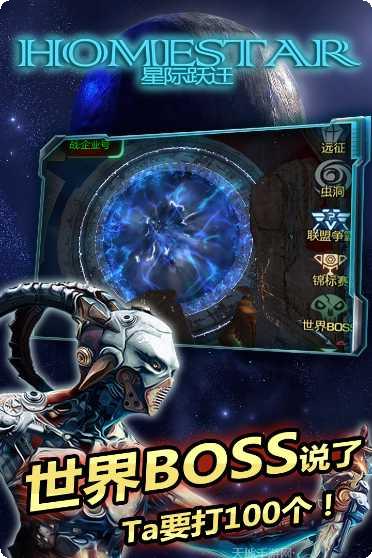 星际跃迁游戏评测