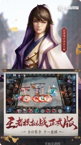 王者荣耀5v5攻略英雄推荐
