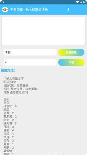 王者荣耀5v5攻略阵容搭配