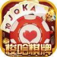 梭哈棋牌app游戏大厅合集