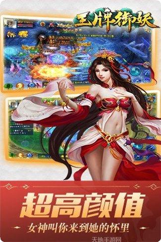 王牌御妖攻略